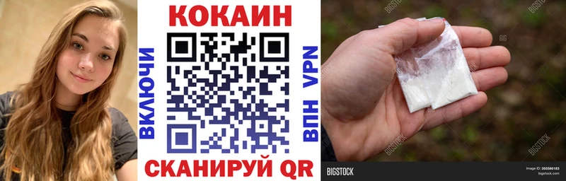 КОКАИН VHQ  Задонск 