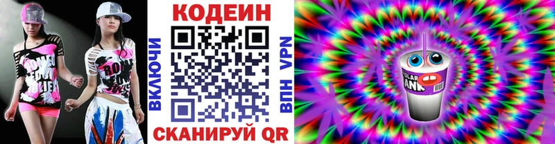 OMG зеркало  купить   Задонск  Кодеин напиток Lean (лин) 