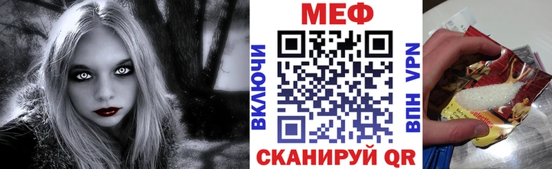 Меф мяу мяу  закладка  Задонск 