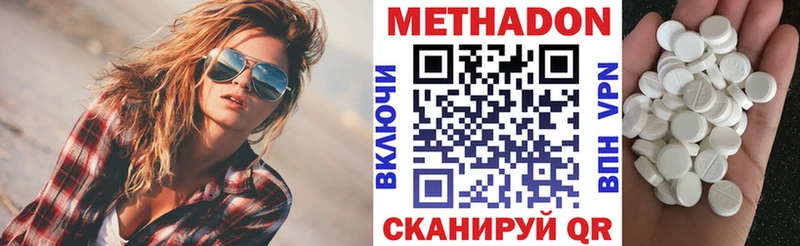 сколько стоит  Задонск  Метадон белоснежный 